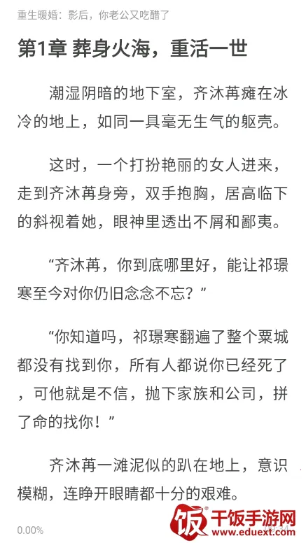 乐可小说安卓版手机版 乐可小说安卓版手机版