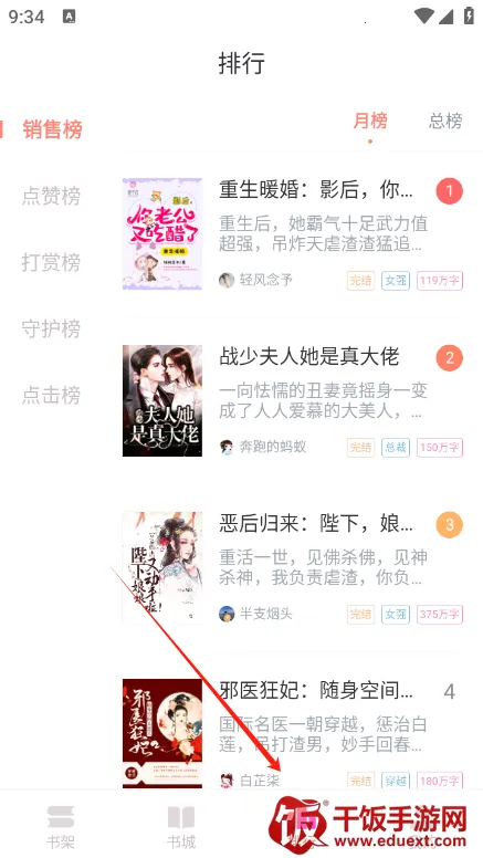 乐可小说安卓版手机版 乐可小说安卓版手机版