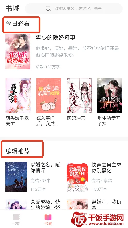 乐可小说安卓版手机版 乐可小说安卓版手机版