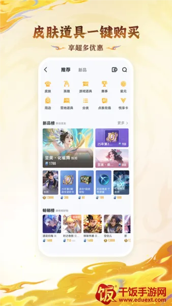 王者荣耀助手安卓版手机版 王者荣耀助手安卓版手机版