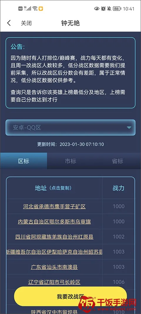 悟空工具箱(多功能工具集) 悟空工具箱(多功能工具集)