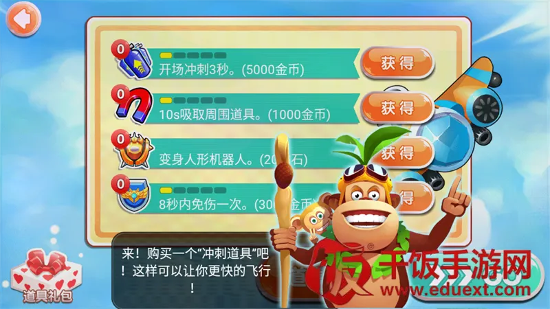 熊出没之飞机大战(熊出没射击游戏) 熊出没之飞机大战(熊出没射击游戏)