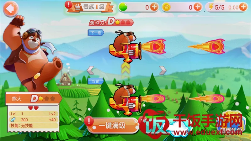 熊出没之飞机大战(熊出没射击游戏) 熊出没之飞机大战(熊出没射击游戏)