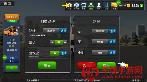 Bus Simulator : Ultimate2025最新版本 Bus Simulator : Ultimate2025最新版本