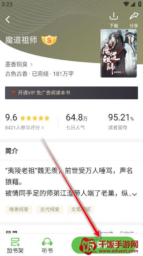 甜瓜小说2025最新版本 甜瓜小说2025最新版本