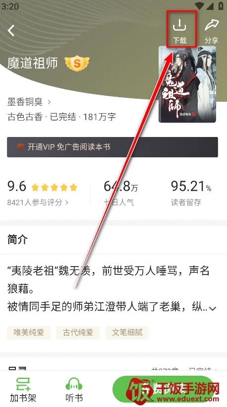 甜瓜小说2025最新版本 甜瓜小说2025最新版本