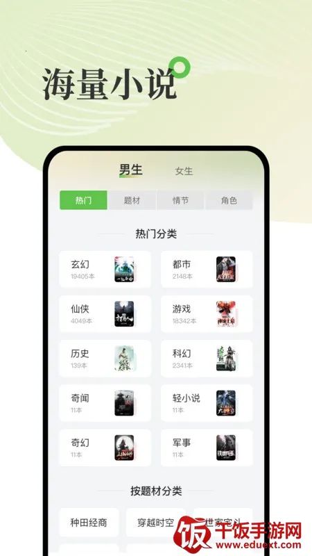 甜瓜小说2025最新版本 甜瓜小说2025最新版本