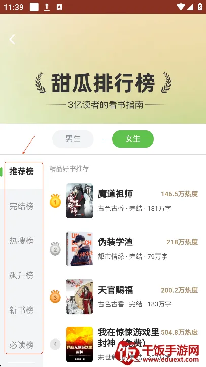 甜瓜小说2025最新版本 甜瓜小说2025最新版本