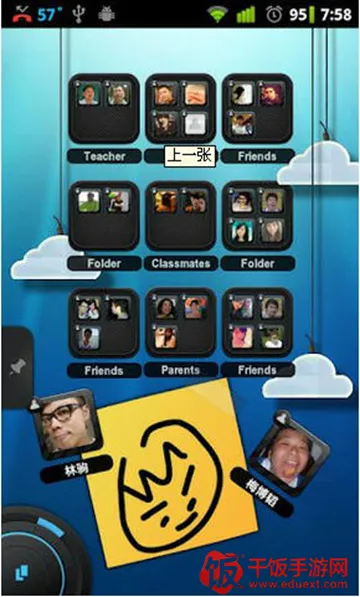 TSF桌面启动器(桌面美化工具) TSF桌面启动器(桌面美化工具)