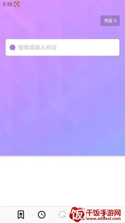 啵啵浏览器2025官方最新版本 啵啵浏览器2025官方最新版本