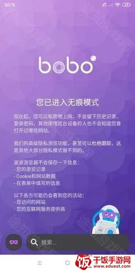 啵啵浏览器2025官方最新版本 啵啵浏览器2025官方最新版本