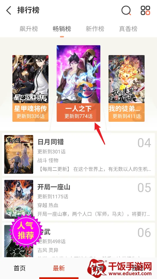 妖姬漫画安卓版手机版 妖姬漫画安卓版手机版