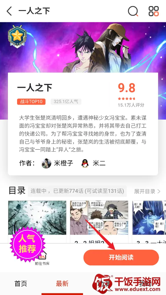 妖姬漫画安卓版手机版 妖姬漫画安卓版手机版