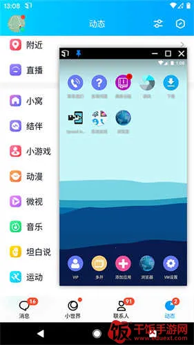 51虚拟机启动器安卓版手机版 51虚拟机启动器安卓版手机版