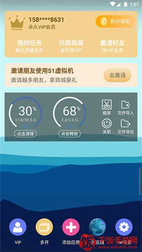 51虚拟机启动器安卓版手机版 51虚拟机启动器安卓版手机版