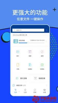ZArchiver解压缩工具2025下载安装 ZArchiver解压缩工具2025下载安装
