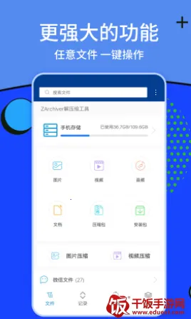 ZArchiver解压缩工具2025下载安装 ZArchiver解压缩工具2025下载安装