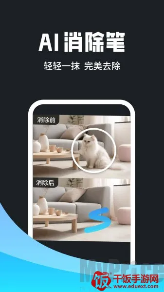 一键擦除笔最新手机版 一键擦除笔最新手机版