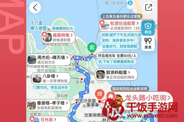 十六番旅行(旅行交流平台) 十六番旅行(旅行交流平台)