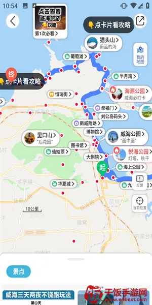 十六番旅行(旅行交流平台) 十六番旅行(旅行交流平台)
