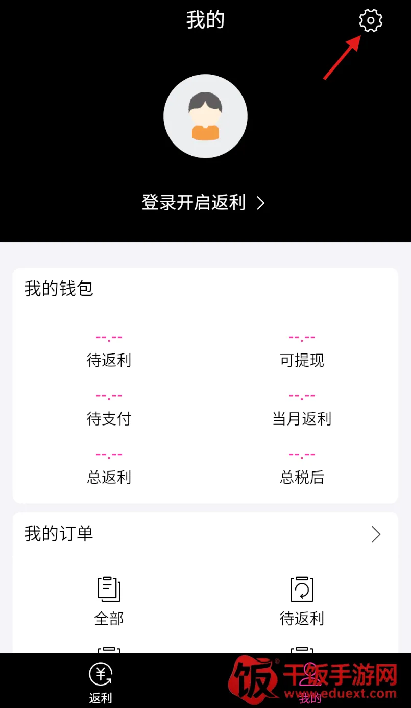 酒店返利最新手机版 酒店返利最新手机版