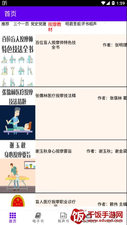 文星阅读2025下载安装 文星阅读2025下载安装