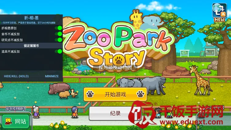 探险顽皮动物园(像素动物园游戏) 探险顽皮动物园(像素动物园游戏)