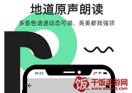 拍读英语2025官方正版 拍读英语2025官方正版