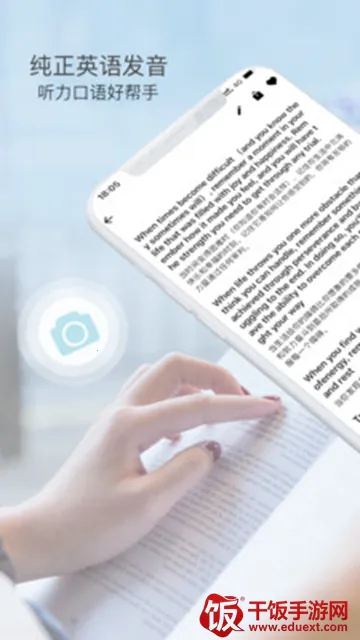 拍读英语2025官方正版 拍读英语2025官方正版