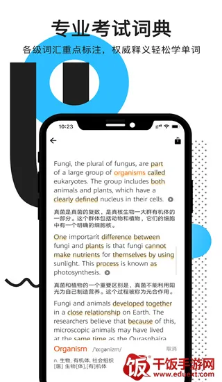 拍读英语2025官方正版 拍读英语2025官方正版