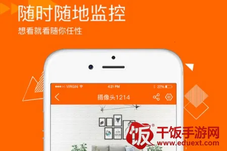 易视看2025官方最新版本 易视看2025官方最新版本