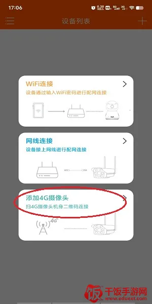 易视看2025官方最新版本 易视看2025官方最新版本