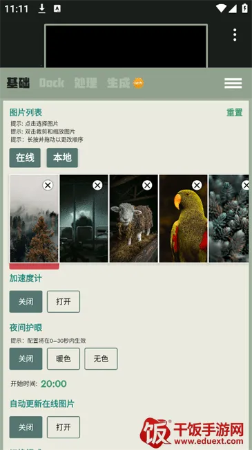 Dock壁纸2025官方正版 Dock壁纸2025官方正版