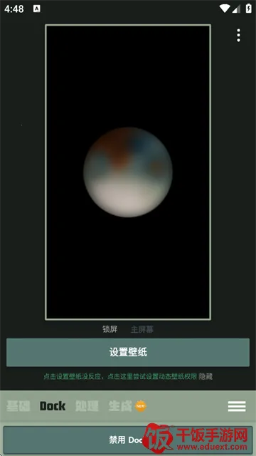 Dock壁纸2025官方正版 Dock壁纸2025官方正版