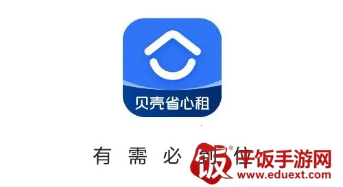 贝壳租房(房产交易平台) 贝壳租房(房产交易平台)