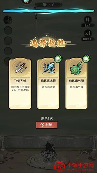 飘渺儒仙(修仙塔防游戏) 飘渺儒仙(修仙塔防游戏)