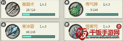 飘渺儒仙(修仙塔防游戏) 飘渺儒仙(修仙塔防游戏)