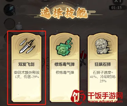 飘渺儒仙(修仙塔防游戏) 飘渺儒仙(修仙塔防游戏)