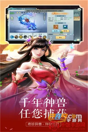 飘渺儒仙(修仙塔防游戏) 飘渺儒仙(修仙塔防游戏)