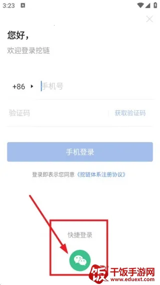 挖链(区块链资讯) 挖链(区块链资讯)