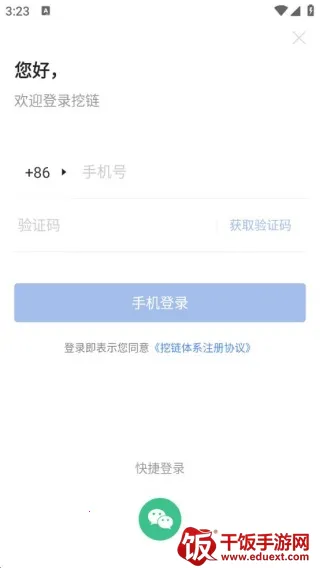 挖链(区块链资讯) 挖链(区块链资讯)