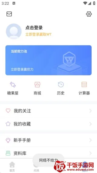 挖链(区块链资讯) 挖链(区块链资讯)