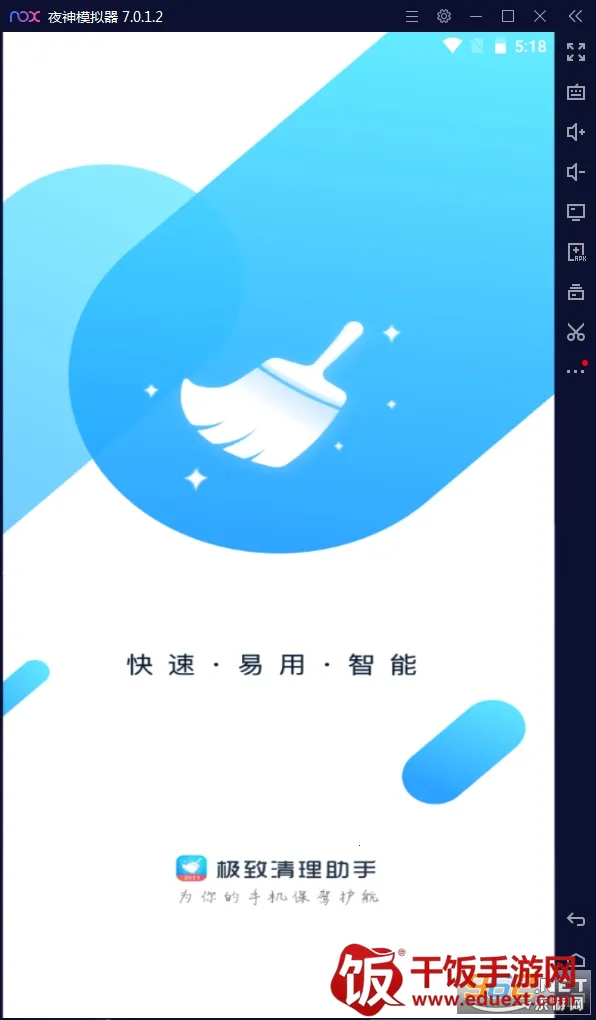 极致清理助手2025官方正版 极致清理助手2025官方正版