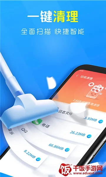 极致清理助手2025官方正版 极致清理助手2025官方正版