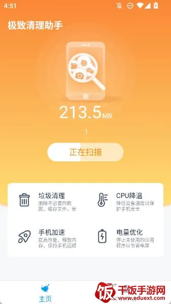 极致清理助手2025官方正版 极致清理助手2025官方正版