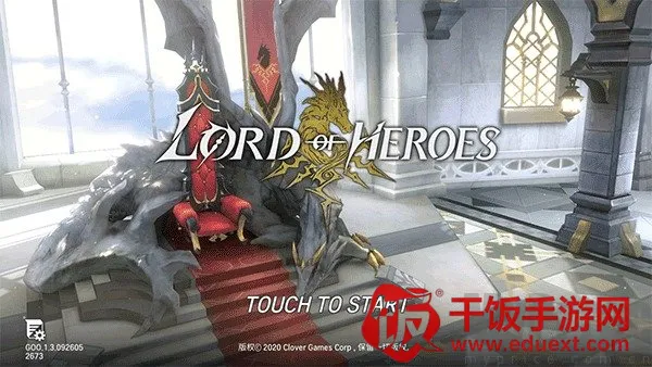 英雄之王2025下载安装 英雄之王2025下载安装