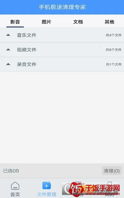 严选清理大师(手机清理软件) 严选清理大师(手机清理软件)