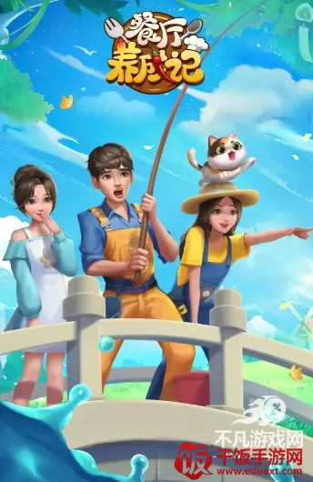 餐厅养成记2025官方正版 餐厅养成记2025官方正版