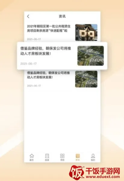 梧桐墅2025官方最新版本 梧桐墅2025官方最新版本