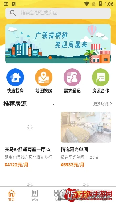 梧桐墅2025官方最新版本 梧桐墅2025官方最新版本